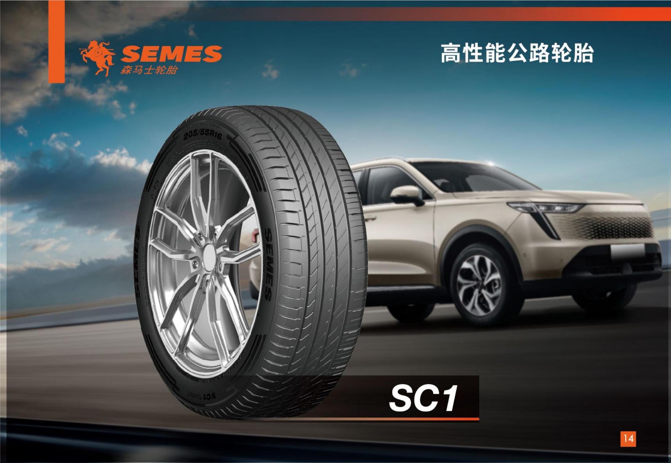 SEMES SC1 passenger road / performance tire family — manufactured by Henan Tianji Tyre Co., Ltd.