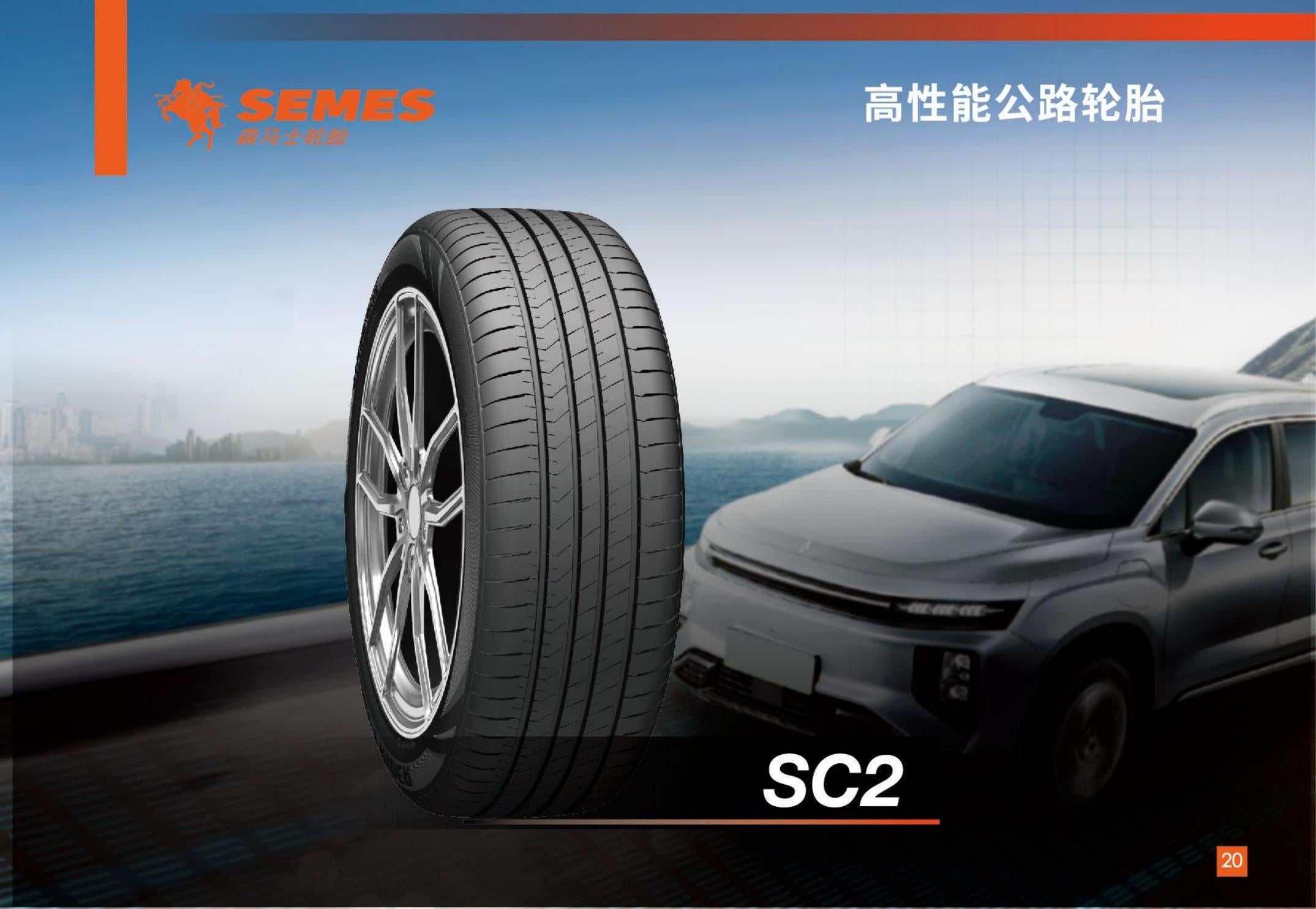 SEMES SC2 passenger road / value tire family — manufactured by Henan Tianji Tyre Co., Ltd.